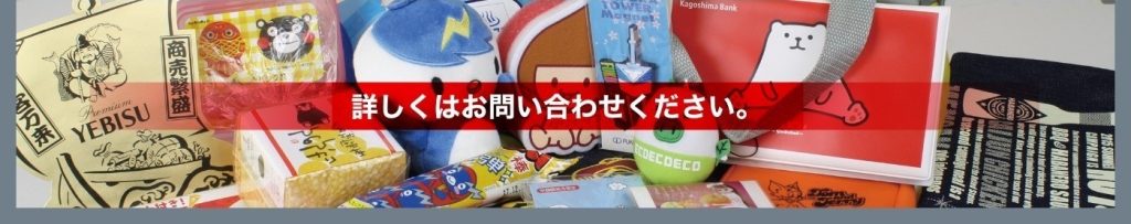 詳しくはお問い合わせください。