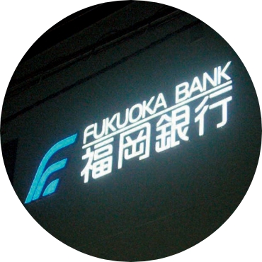 暗所で光る看板